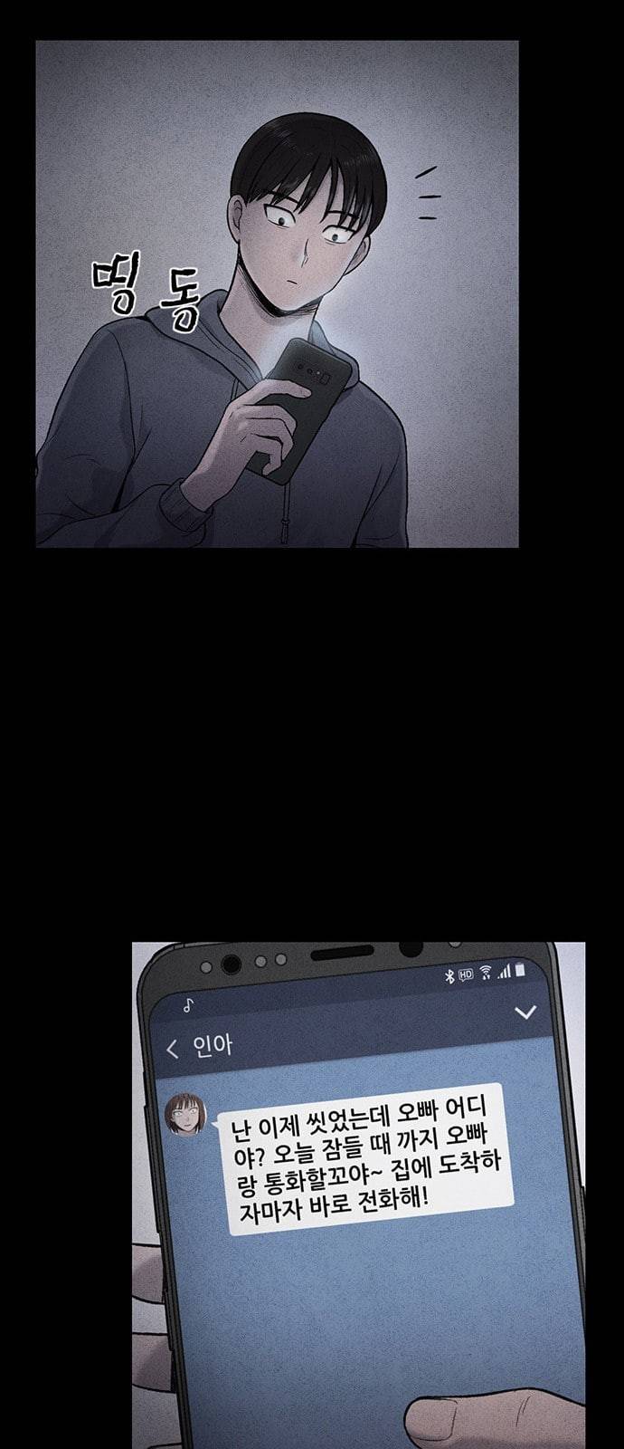 신상 미스터리 19화 9