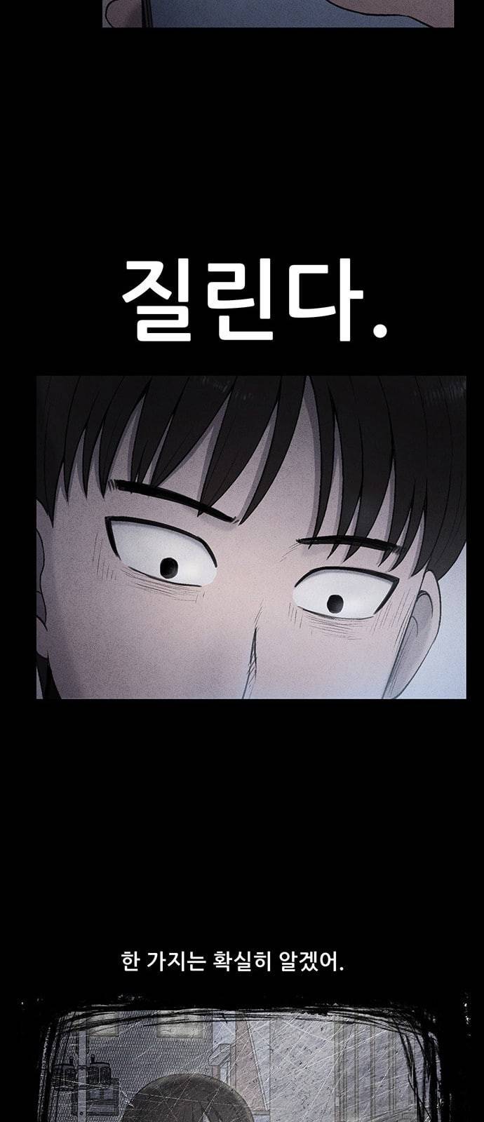 신상 미스터리 19화 10