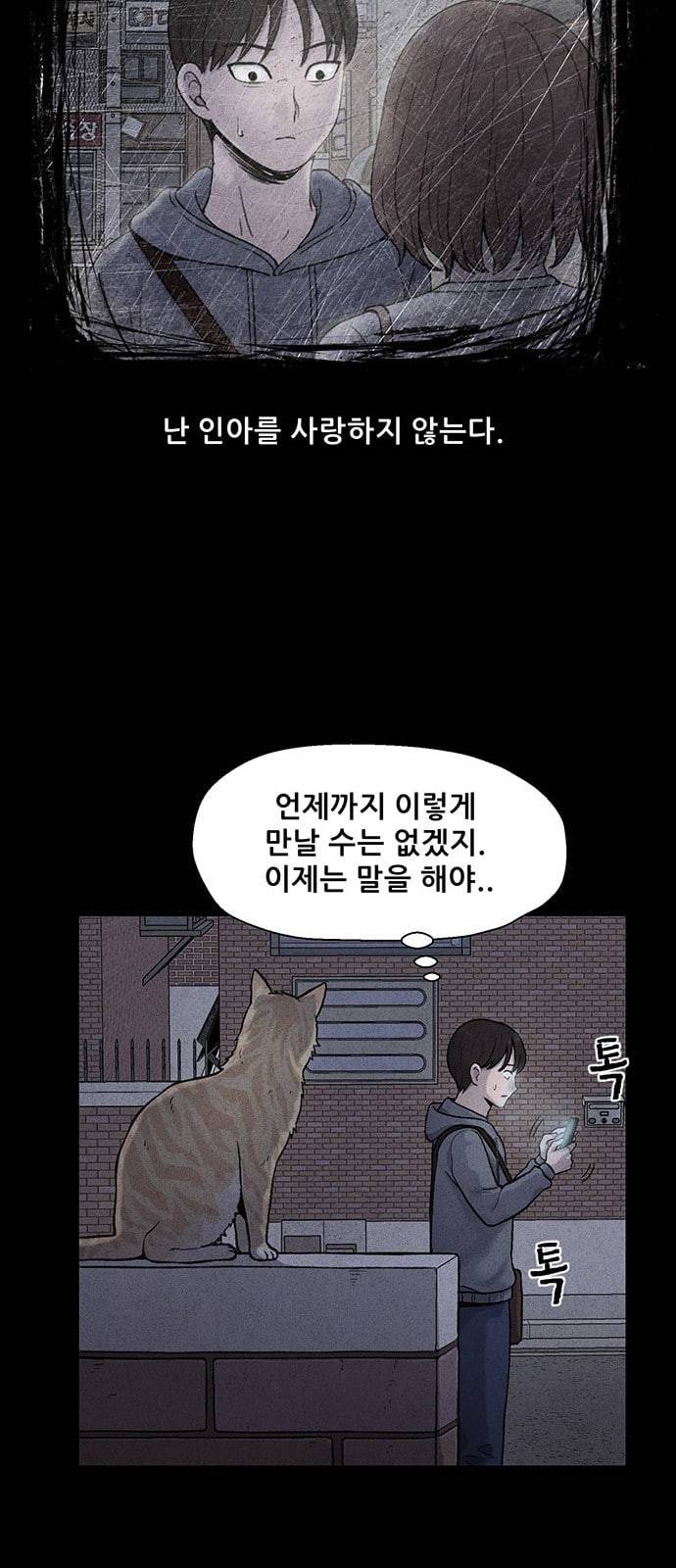 신상 미스터리 19화 11