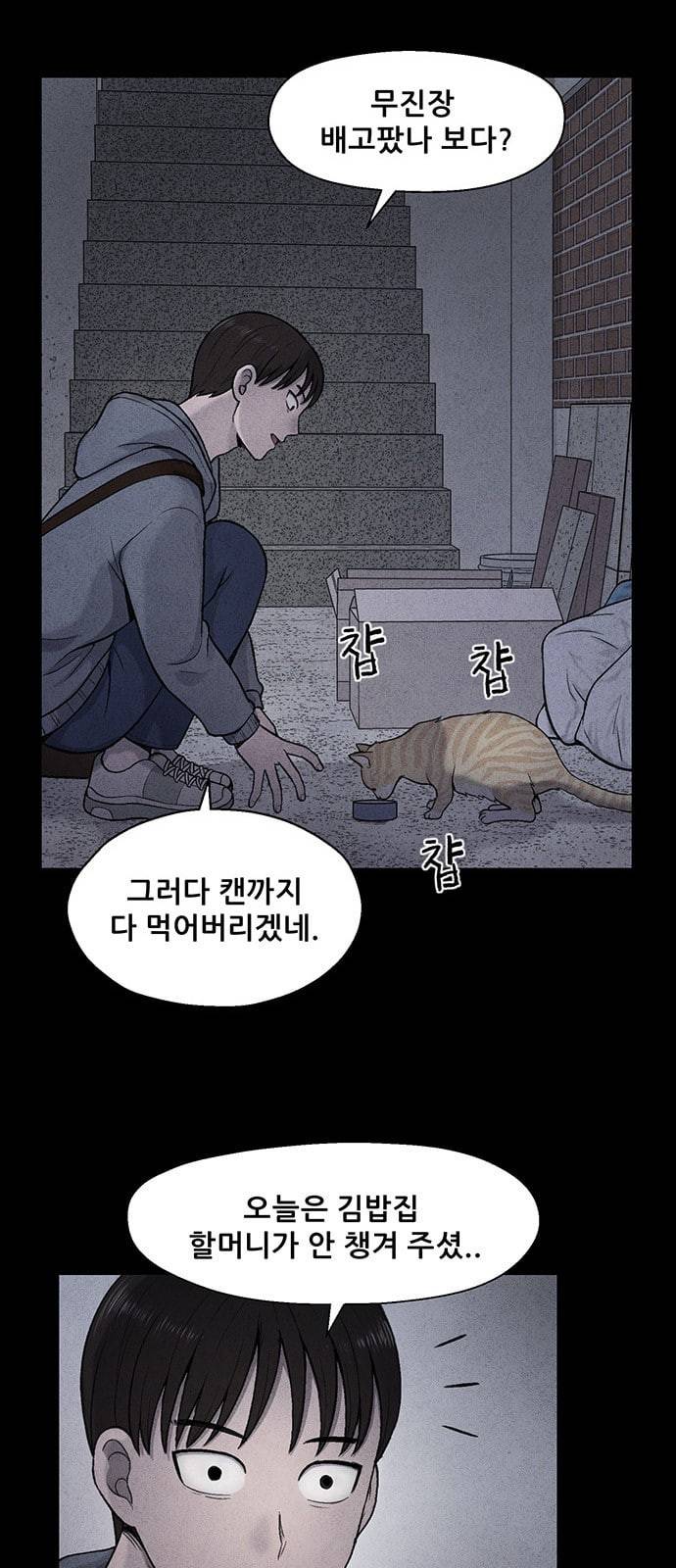 신상 미스터리 19화 14