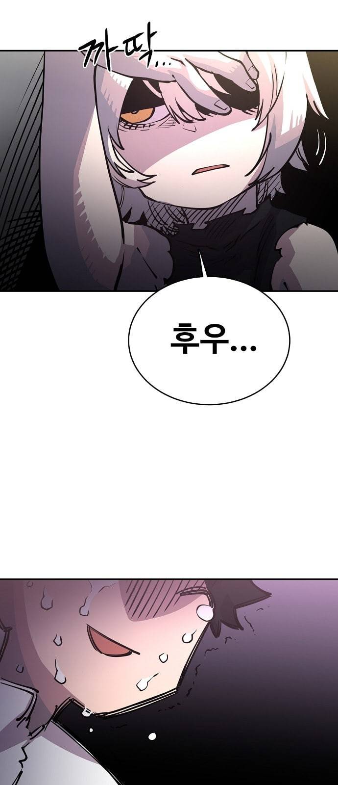 플레이어 네이버 8화 5