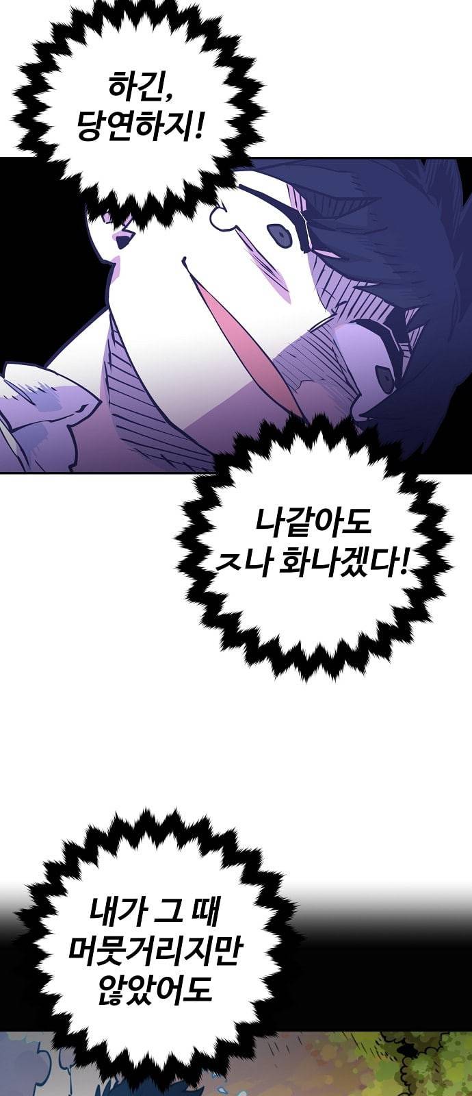 플레이어 네이버 8화 7