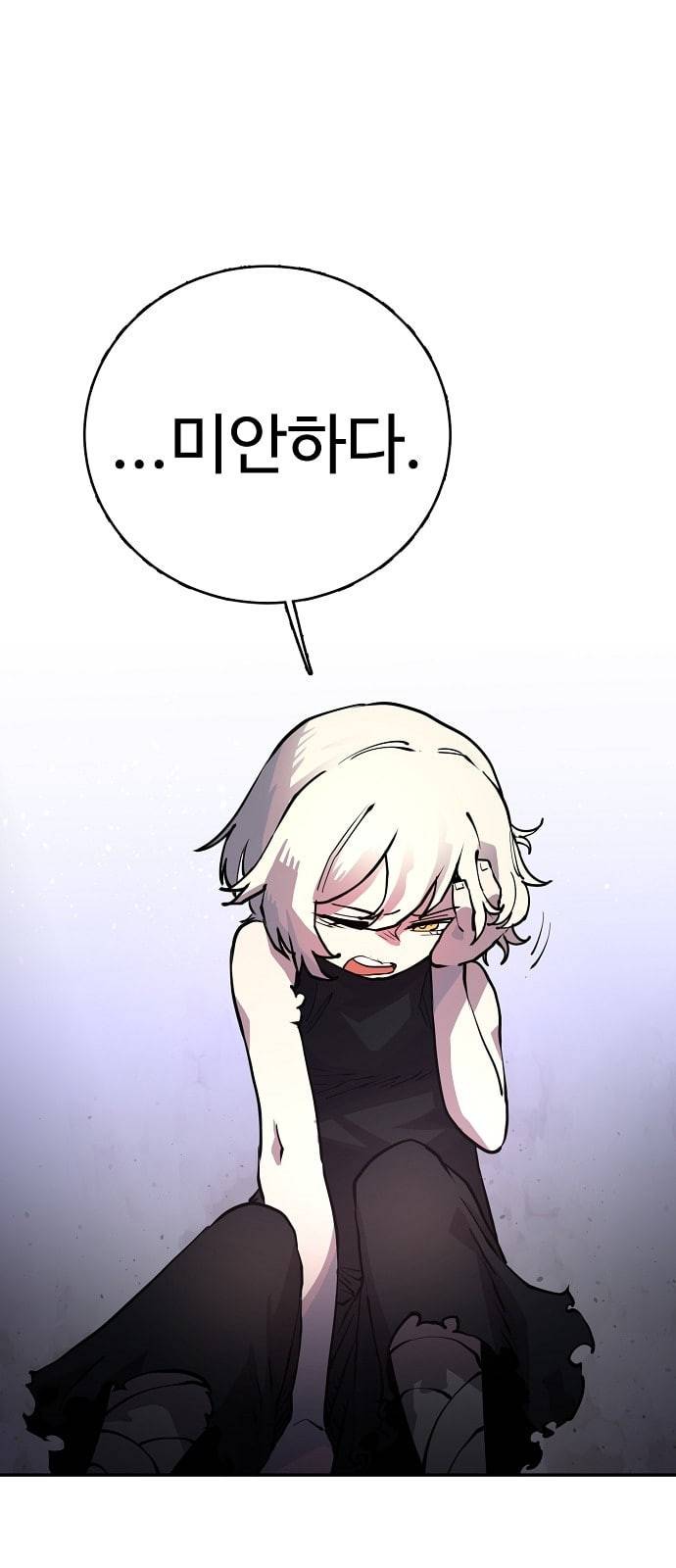 플레이어 네이버 8화 10
