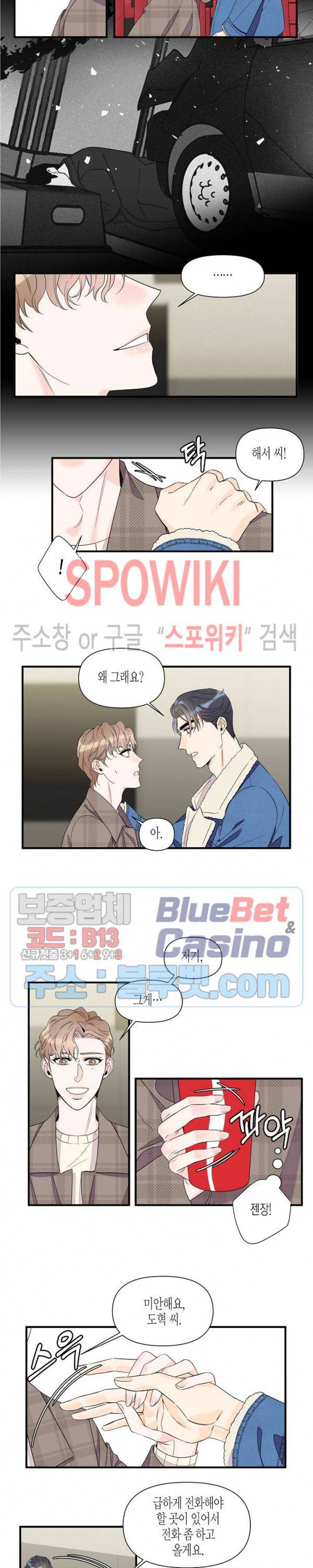 꿈 같은 거짓말 29화 3