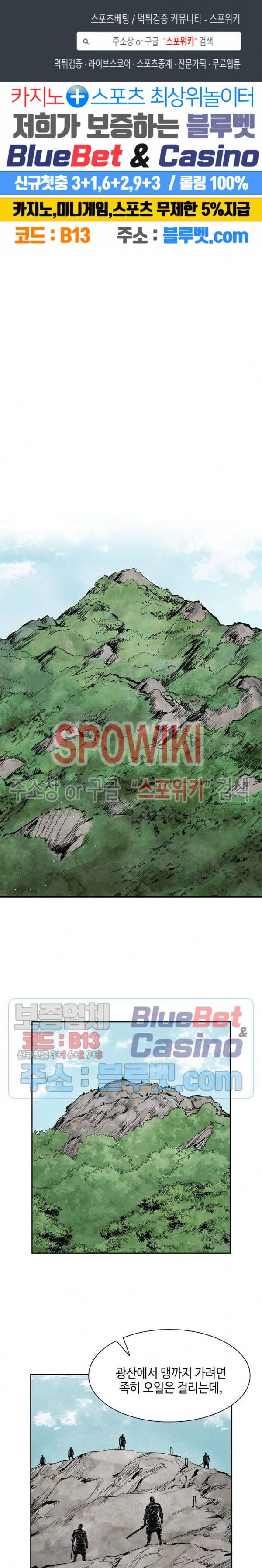 무신전기 40화 1