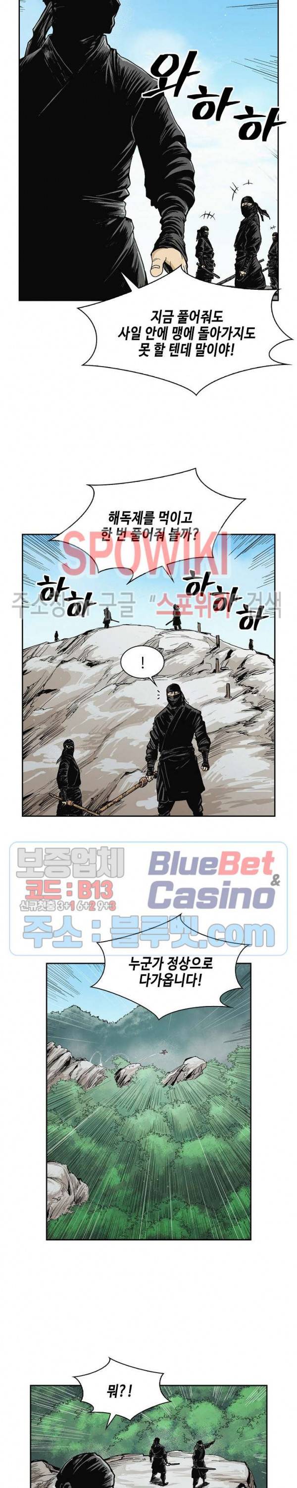 무신전기 40화 3
