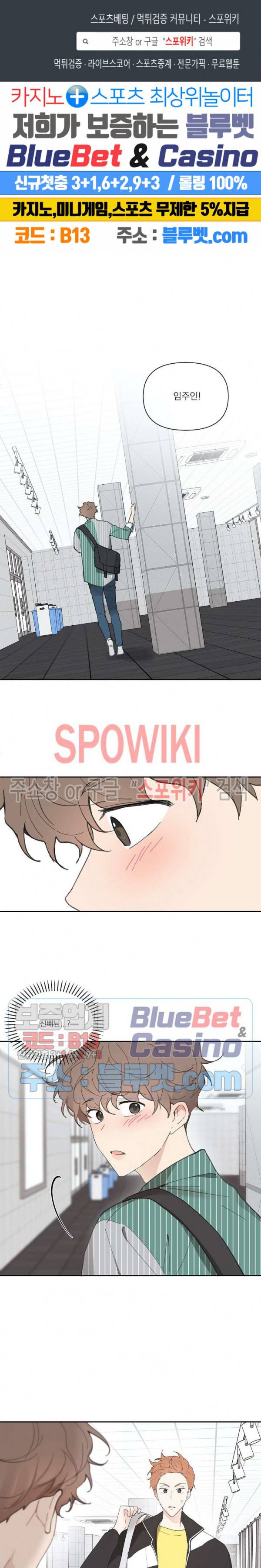 주인의 사정 21화 1