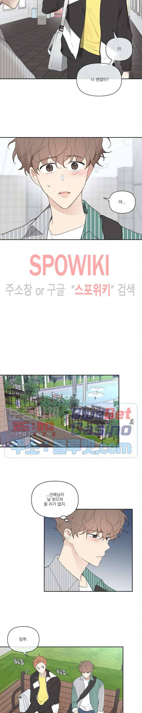 주인의 사정 21화 2