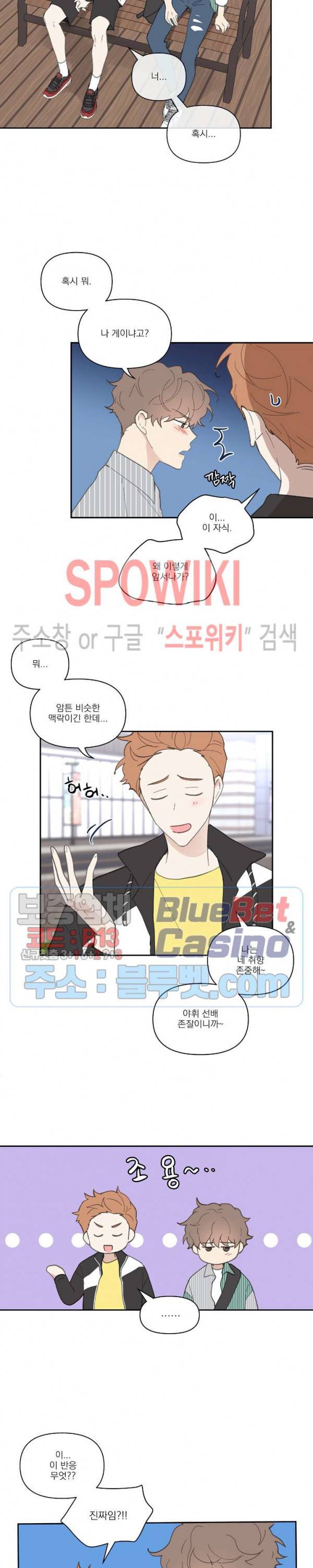 주인의 사정 21화 3
