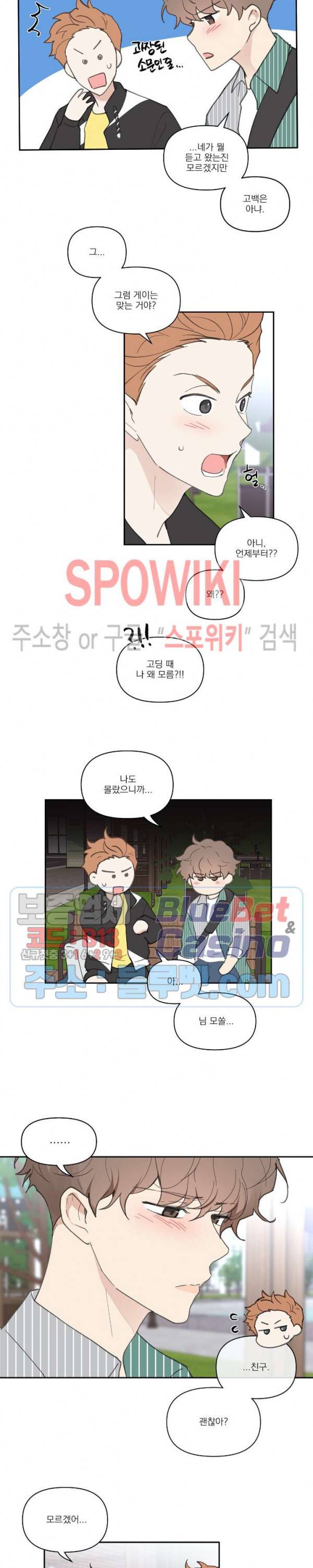 주인의 사정 21화 4
