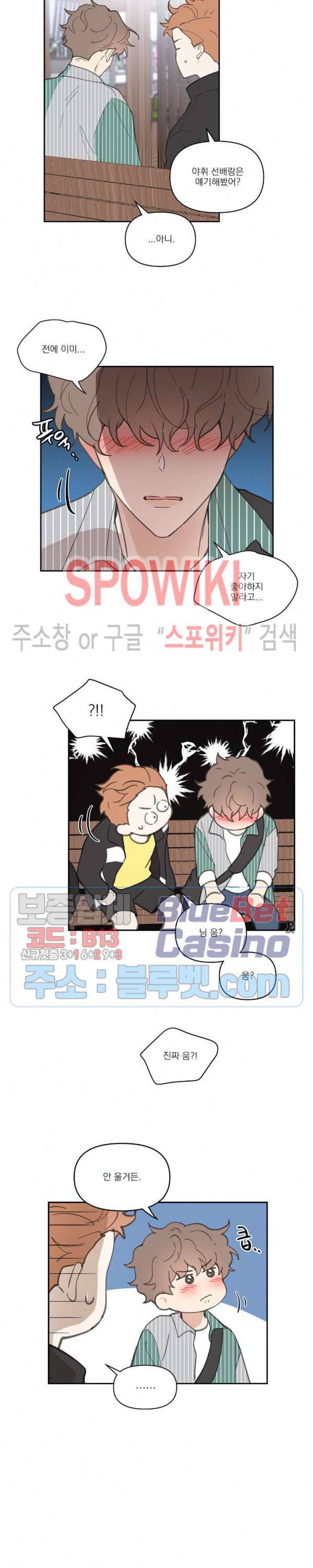 주인의 사정 21화 5