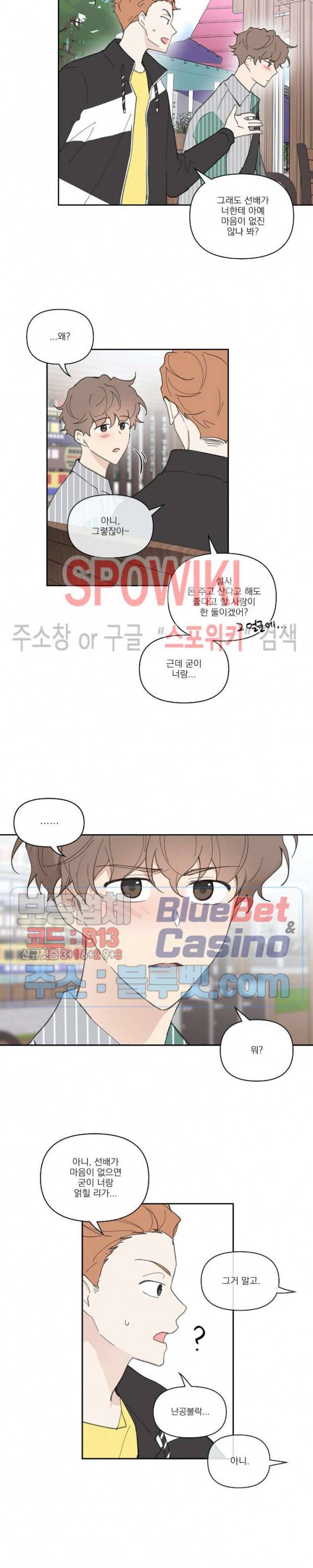 주인의 사정 21화 7