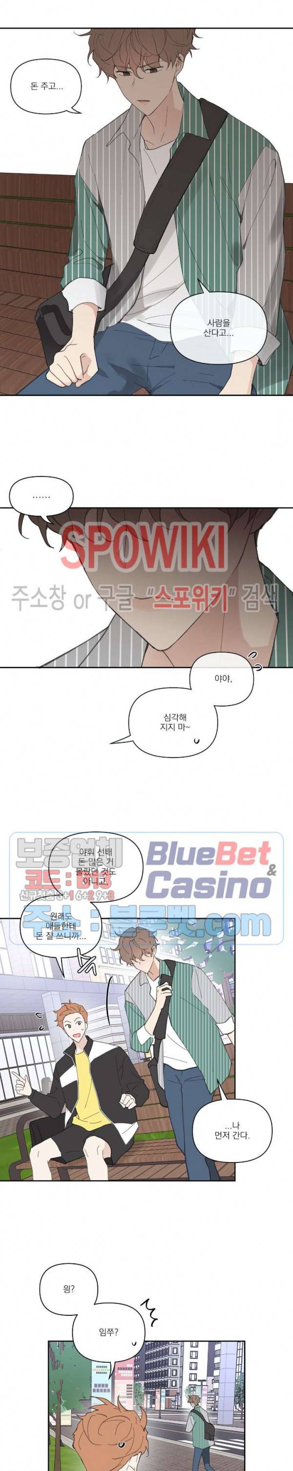 주인의 사정 21화 8