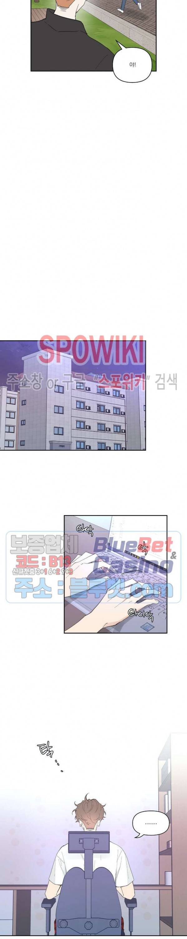주인의 사정 21화 9