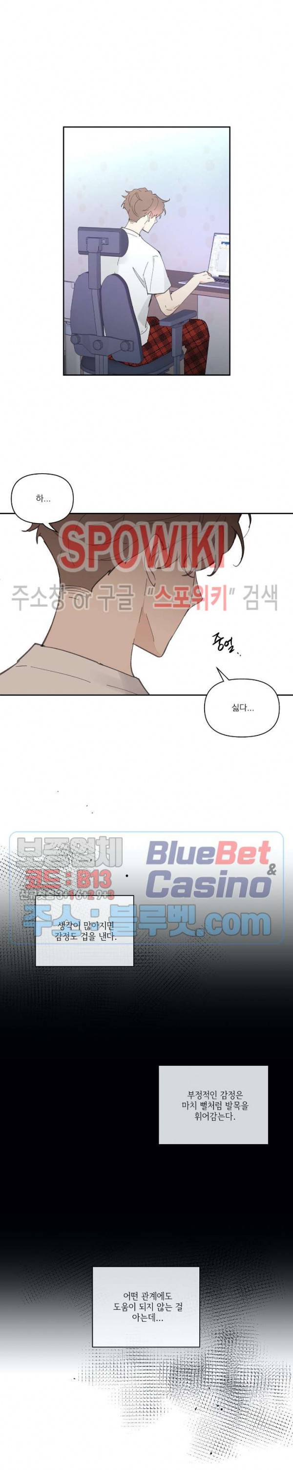 주인의 사정 21화 11