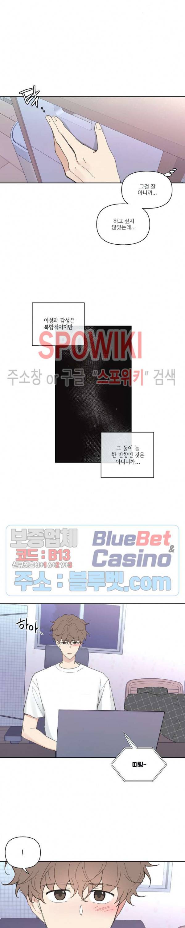주인의 사정 21화 12