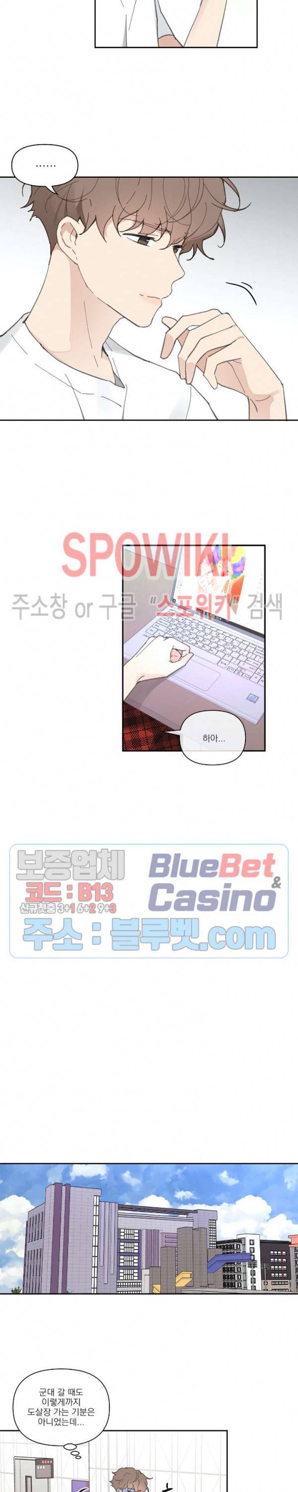 주인의 사정 21화 14