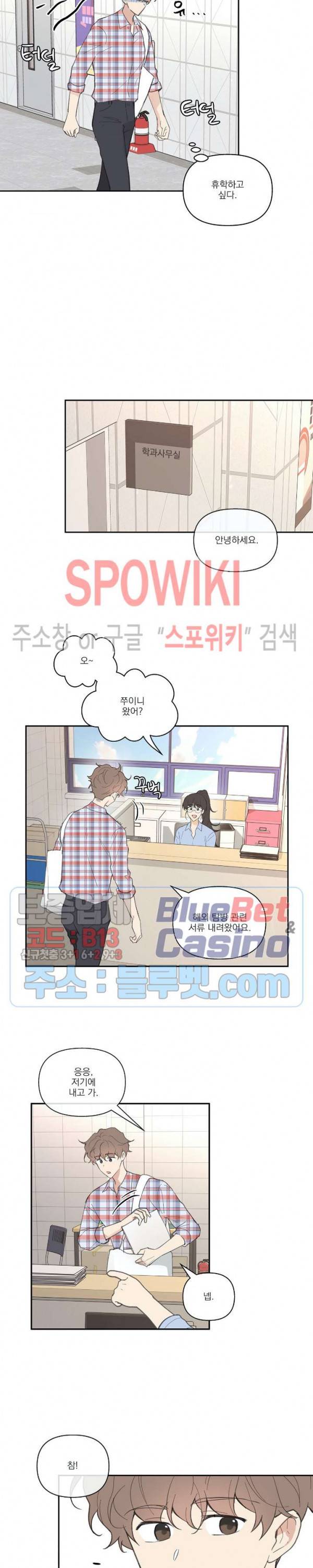 주인의 사정 21화 15