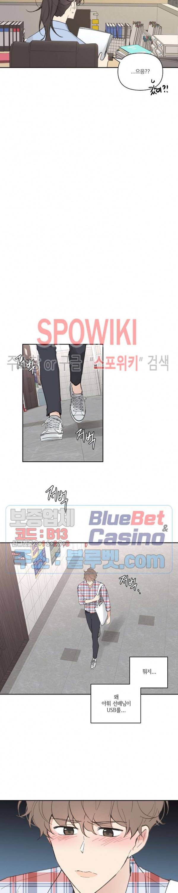 주인의 사정 21화 17