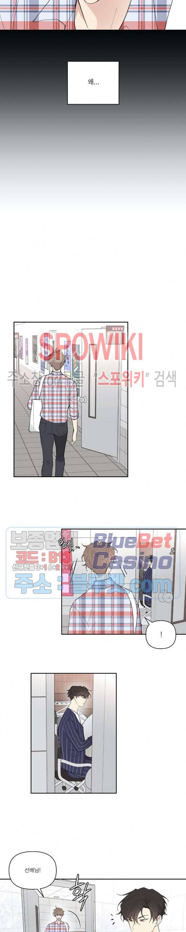 주인의 사정 21화 18