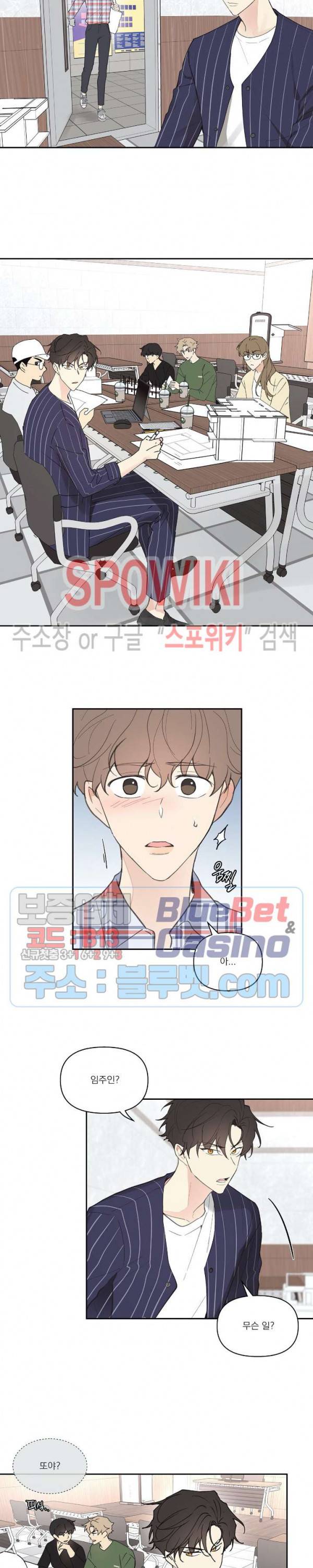 주인의 사정 21화 19