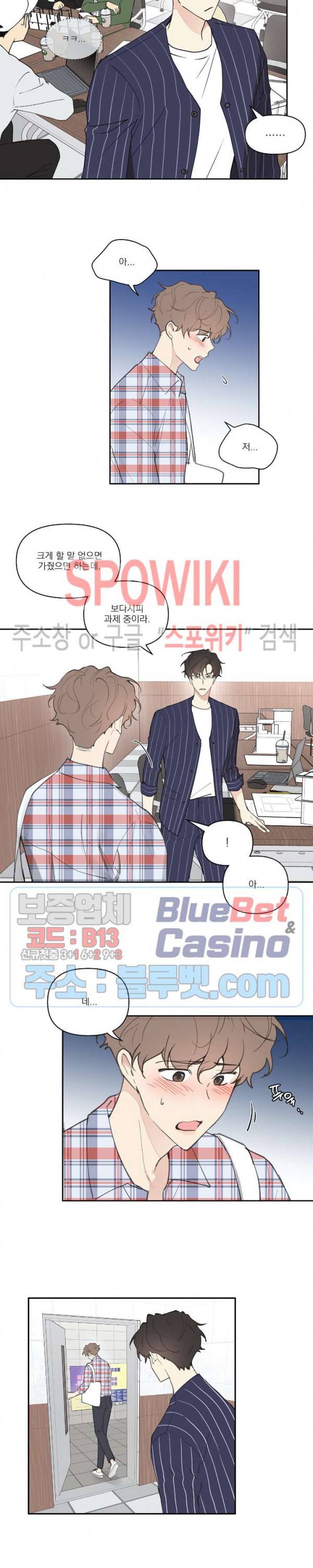 주인의 사정 21화 20