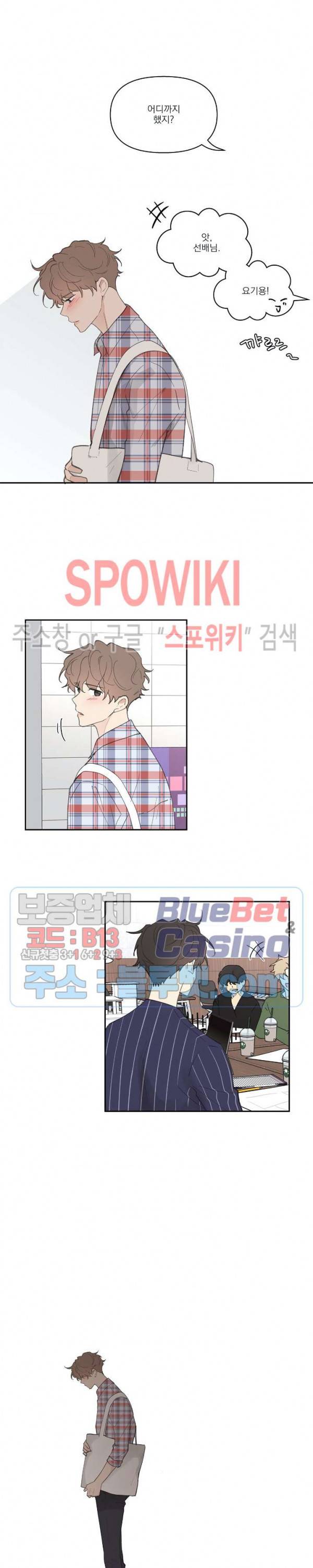 주인의 사정 21화 21