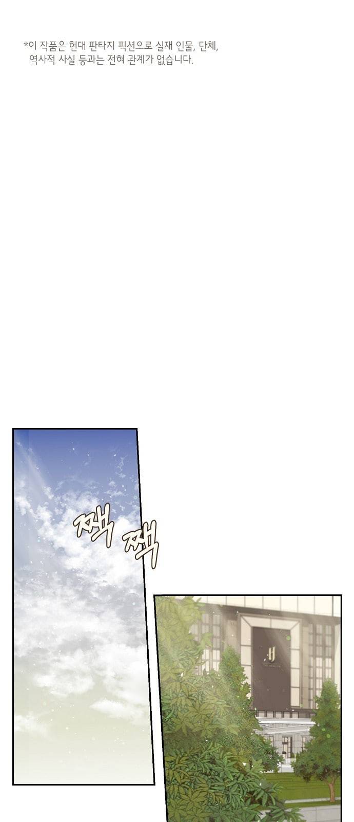 온새미로 6화 1