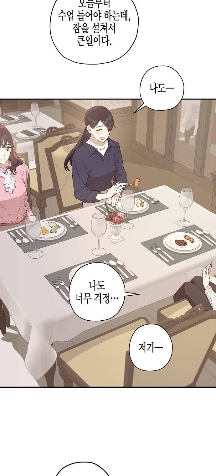 온새미로 6화 4