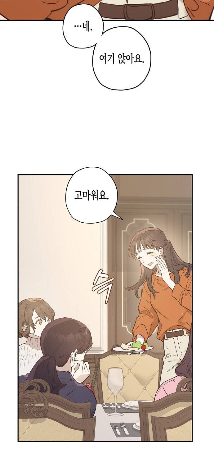 온새미로 6화 6