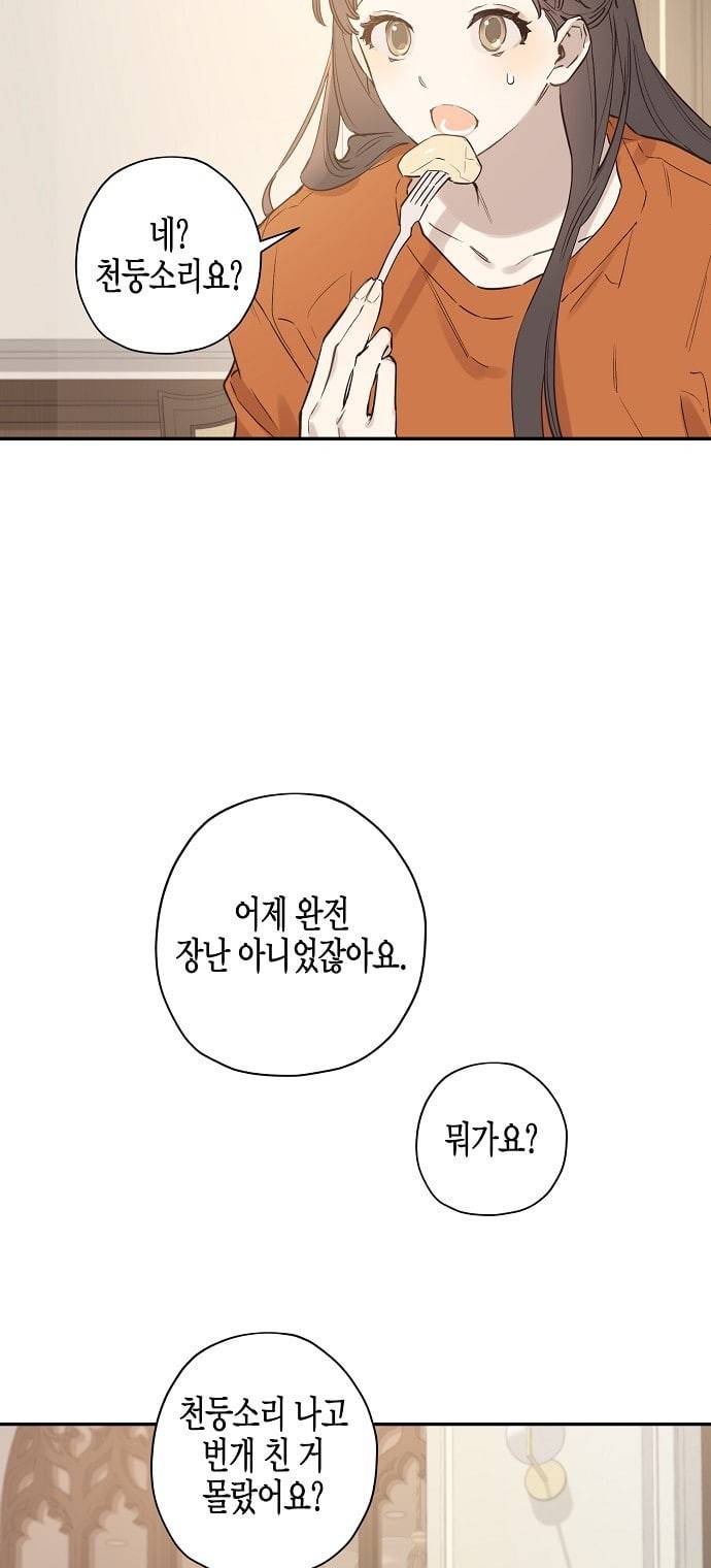 온새미로 6화 8