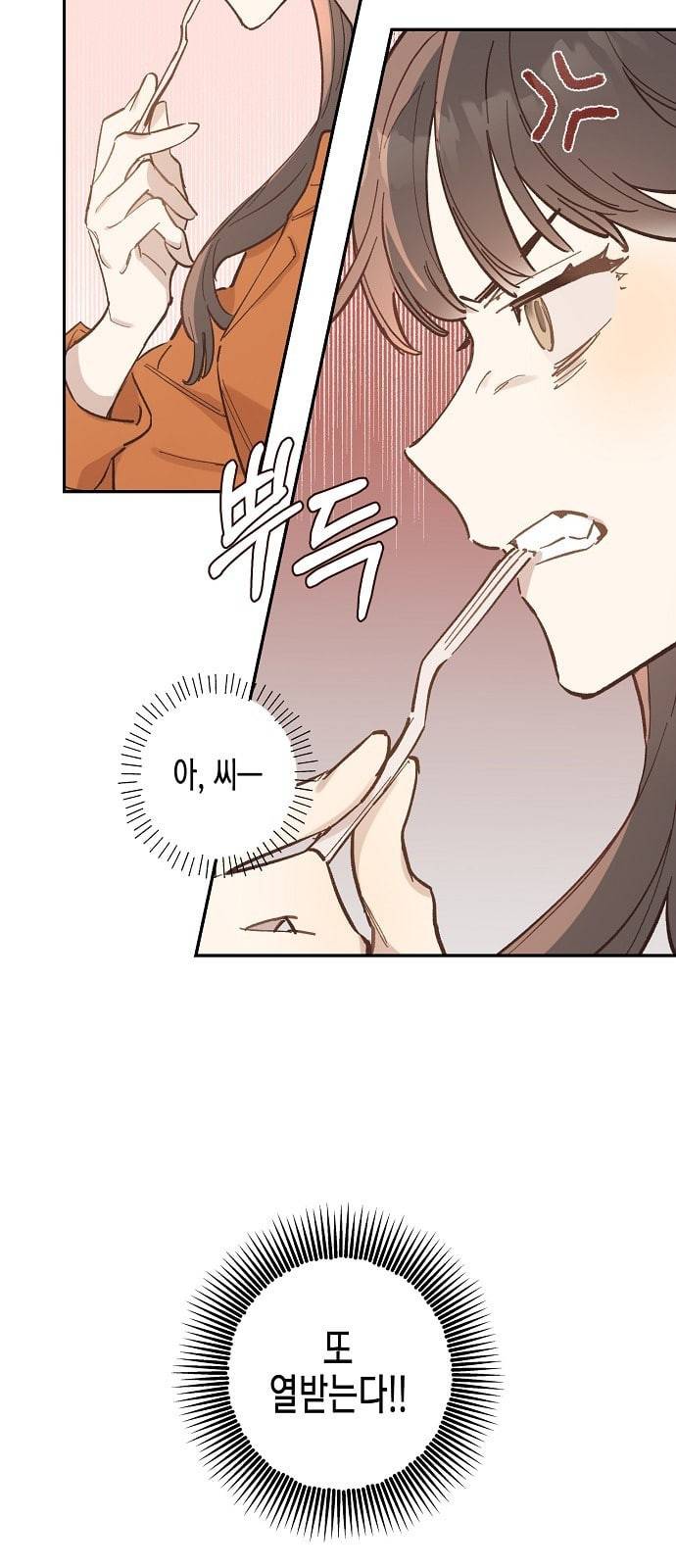 온새미로 6화 11