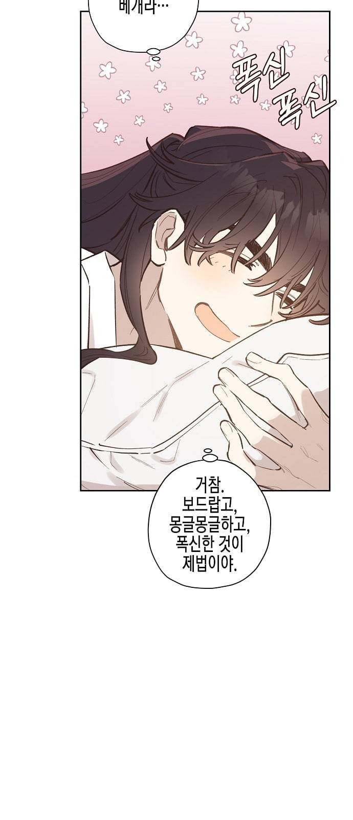온새미로 6화 15