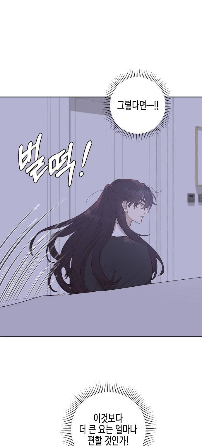 온새미로 6화 16