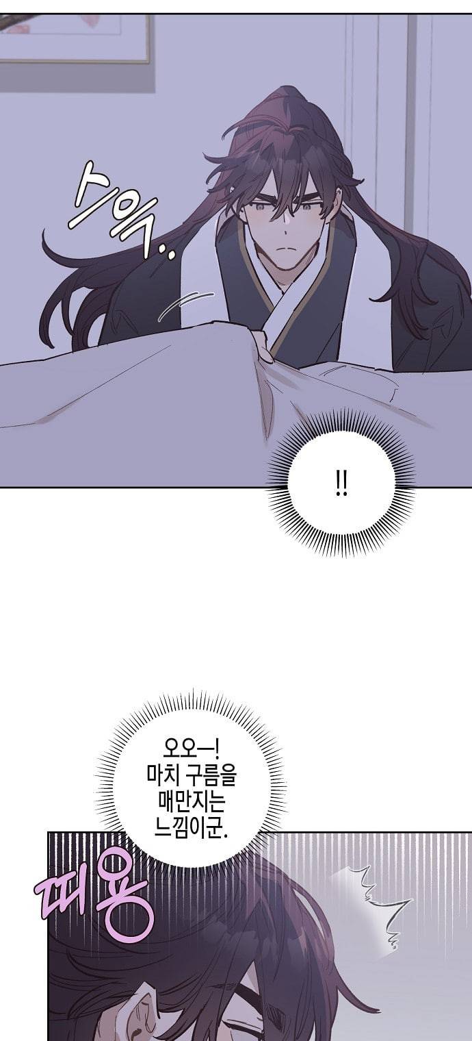 온새미로 6화 18