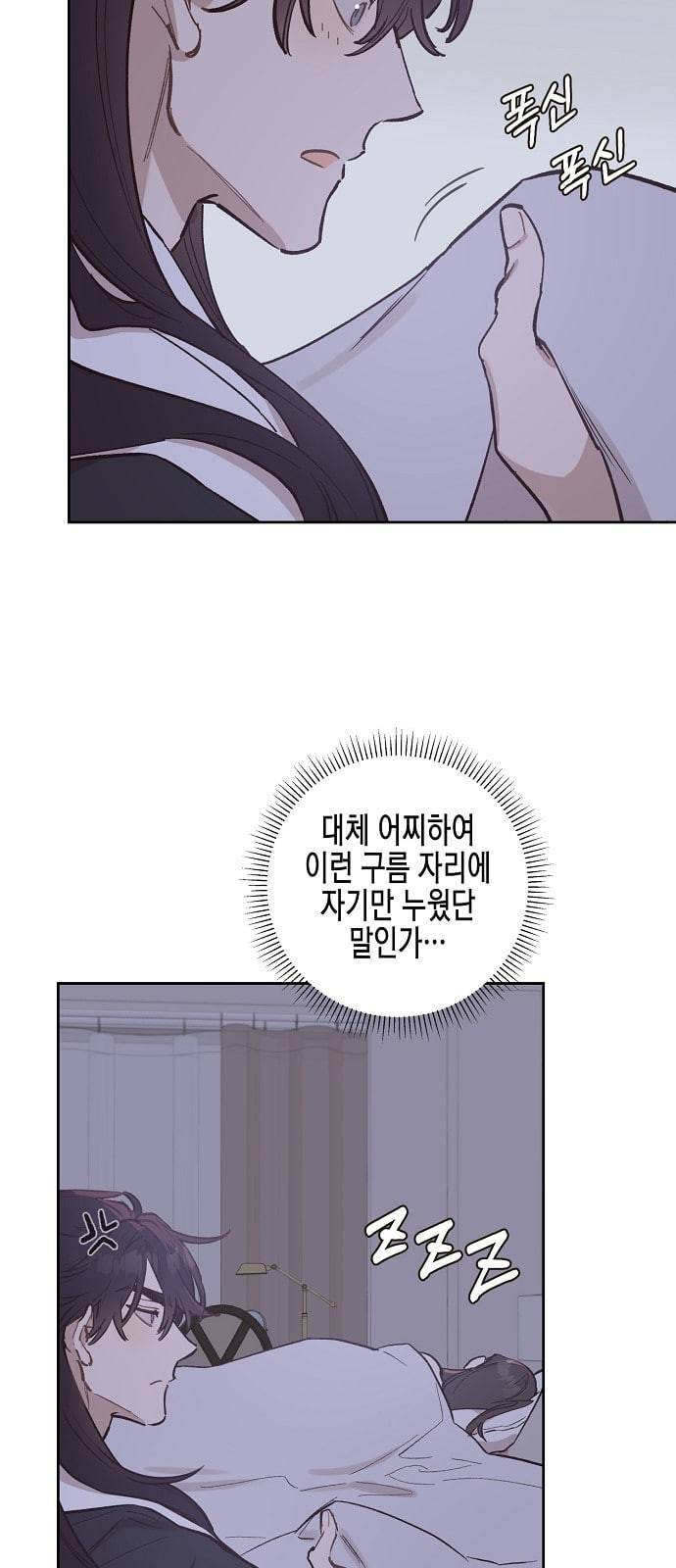 온새미로 6화 19