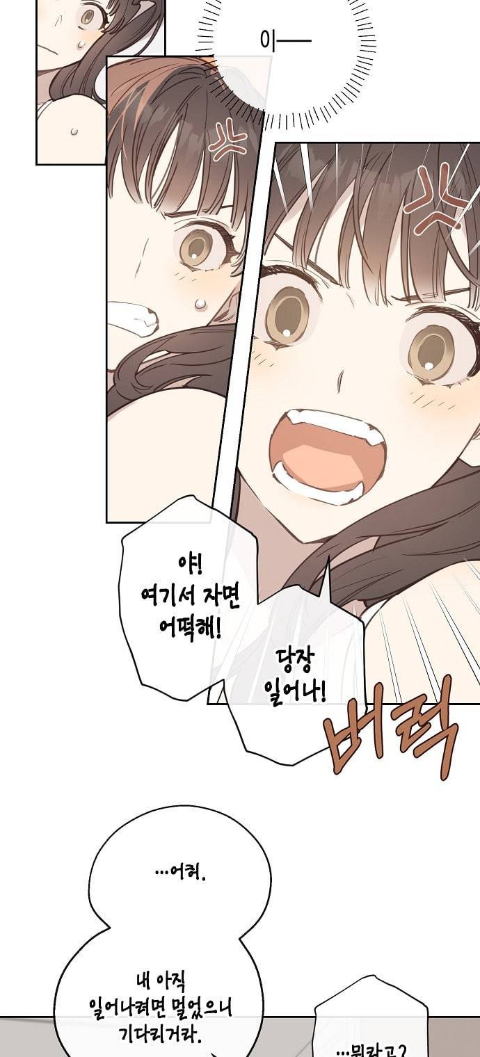 온새미로 6화 26