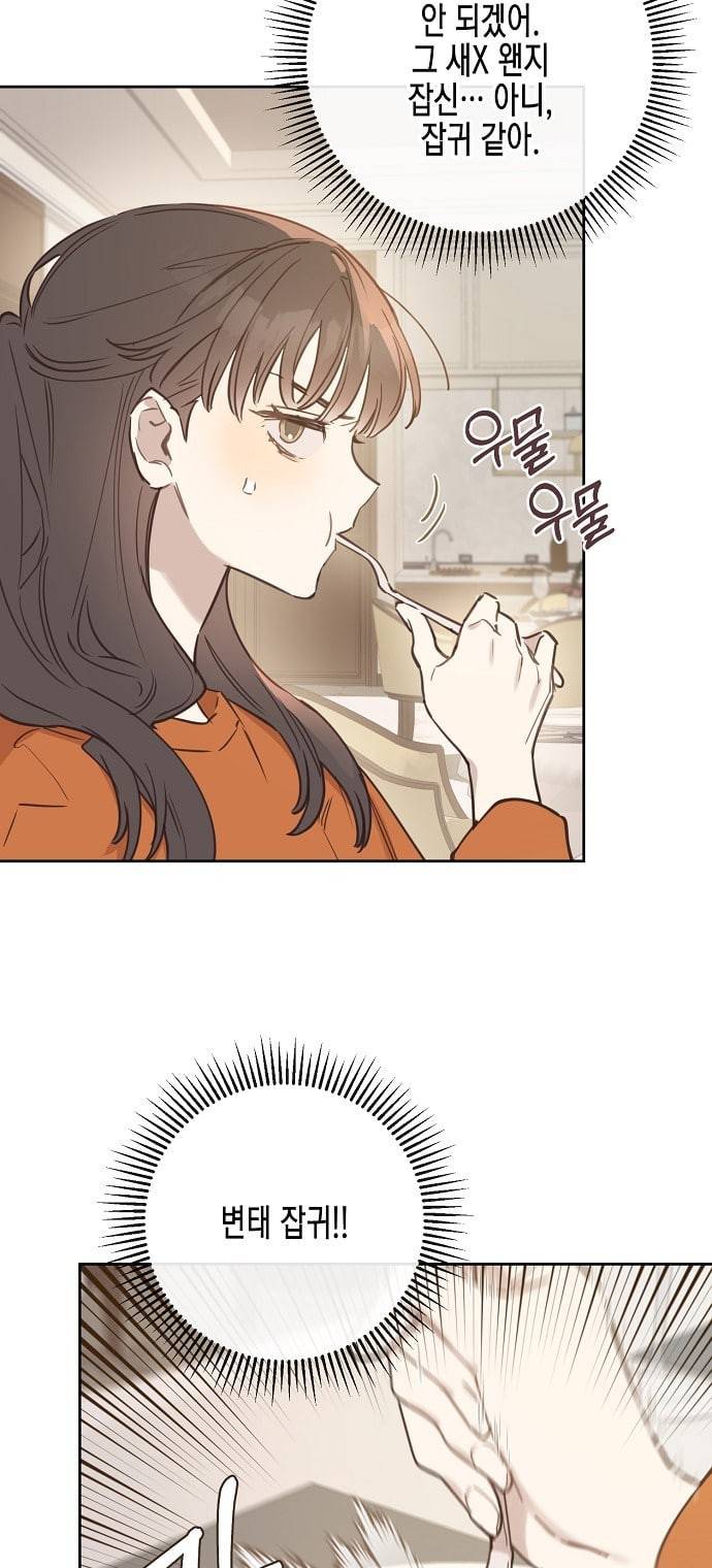 온새미로 6화 30