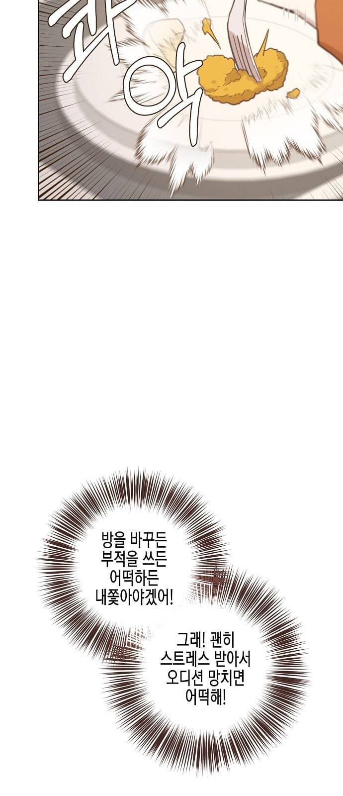온새미로 6화 31