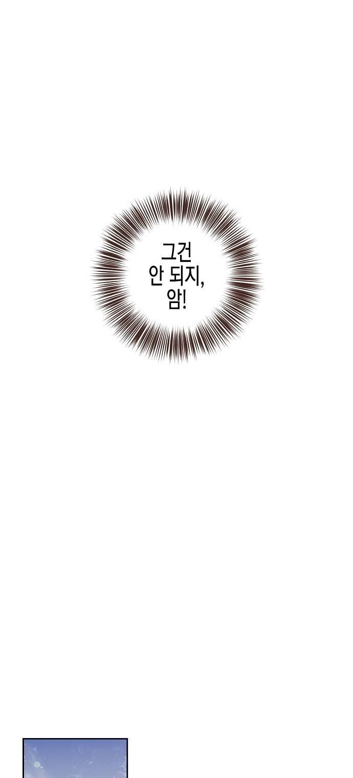 온새미로 6화 32
