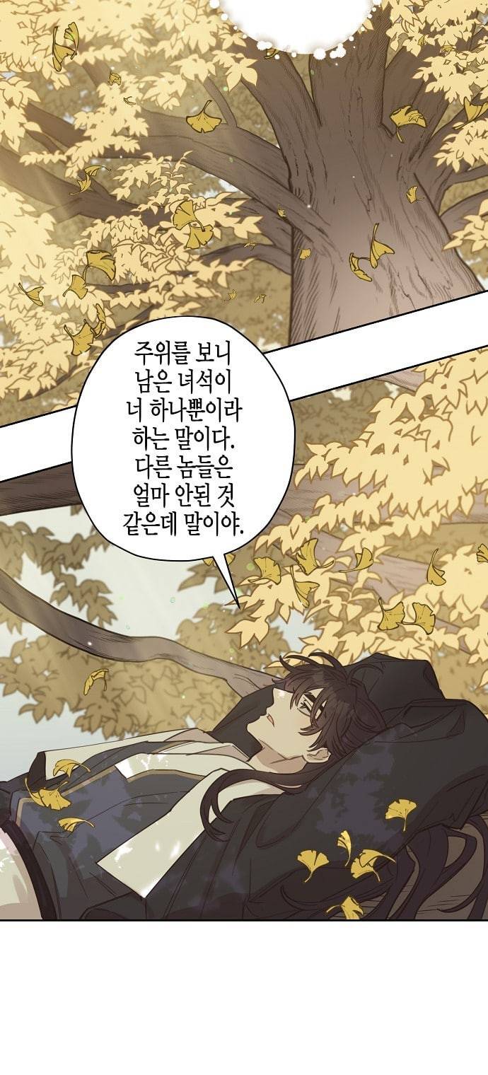 온새미로 6화 36