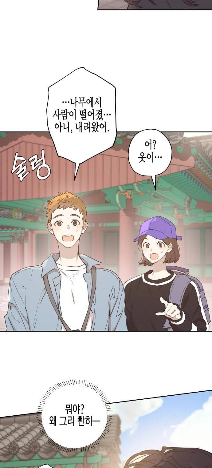 온새미로 6화 42
