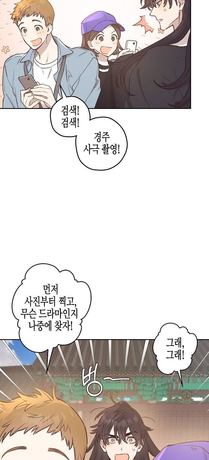 온새미로 6화 44