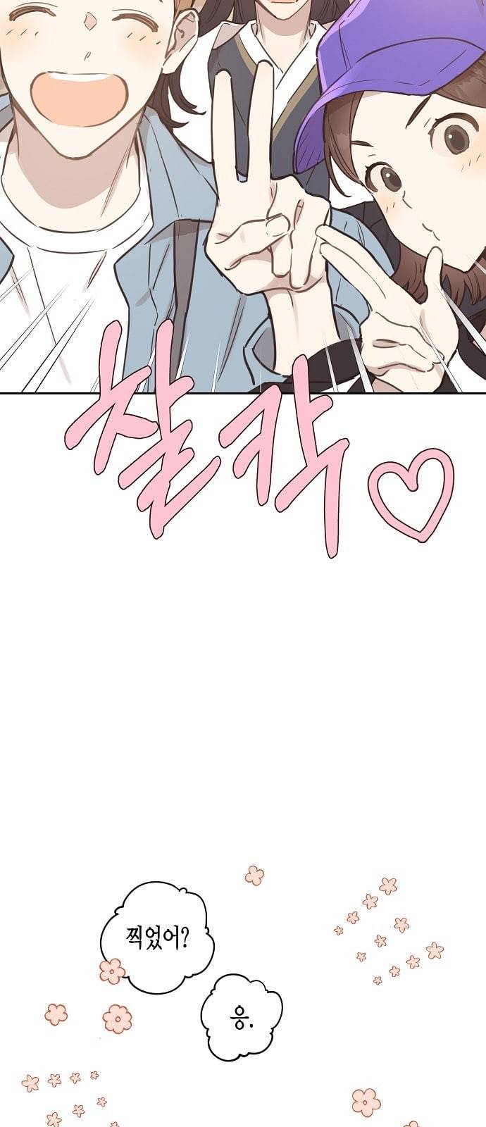 온새미로 6화 45
