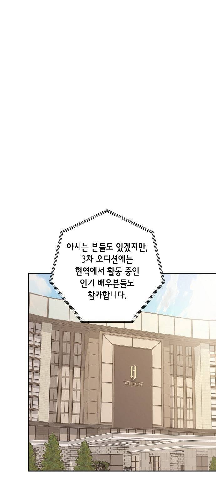 온새미로 6화 47