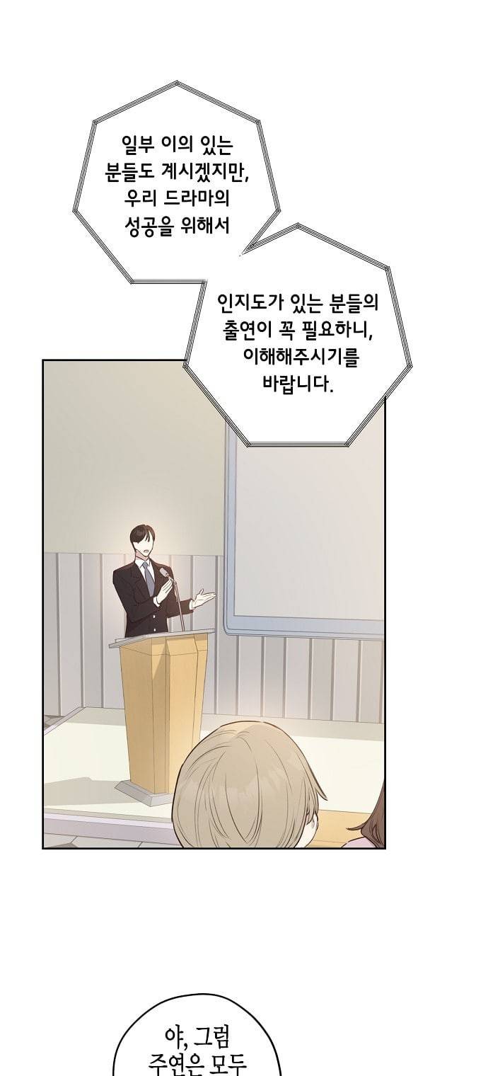 온새미로 6화 48