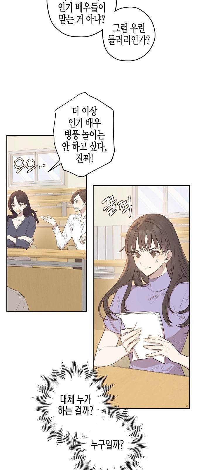 온새미로 6화 49