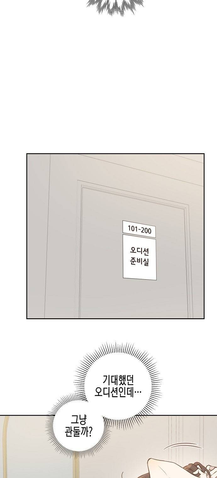 온새미로 6화 50