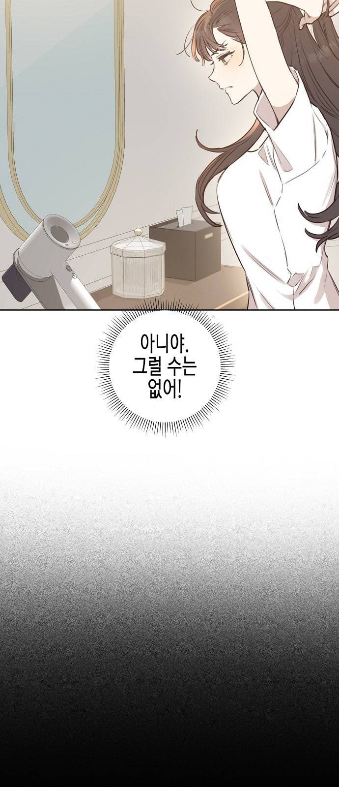온새미로 6화 51