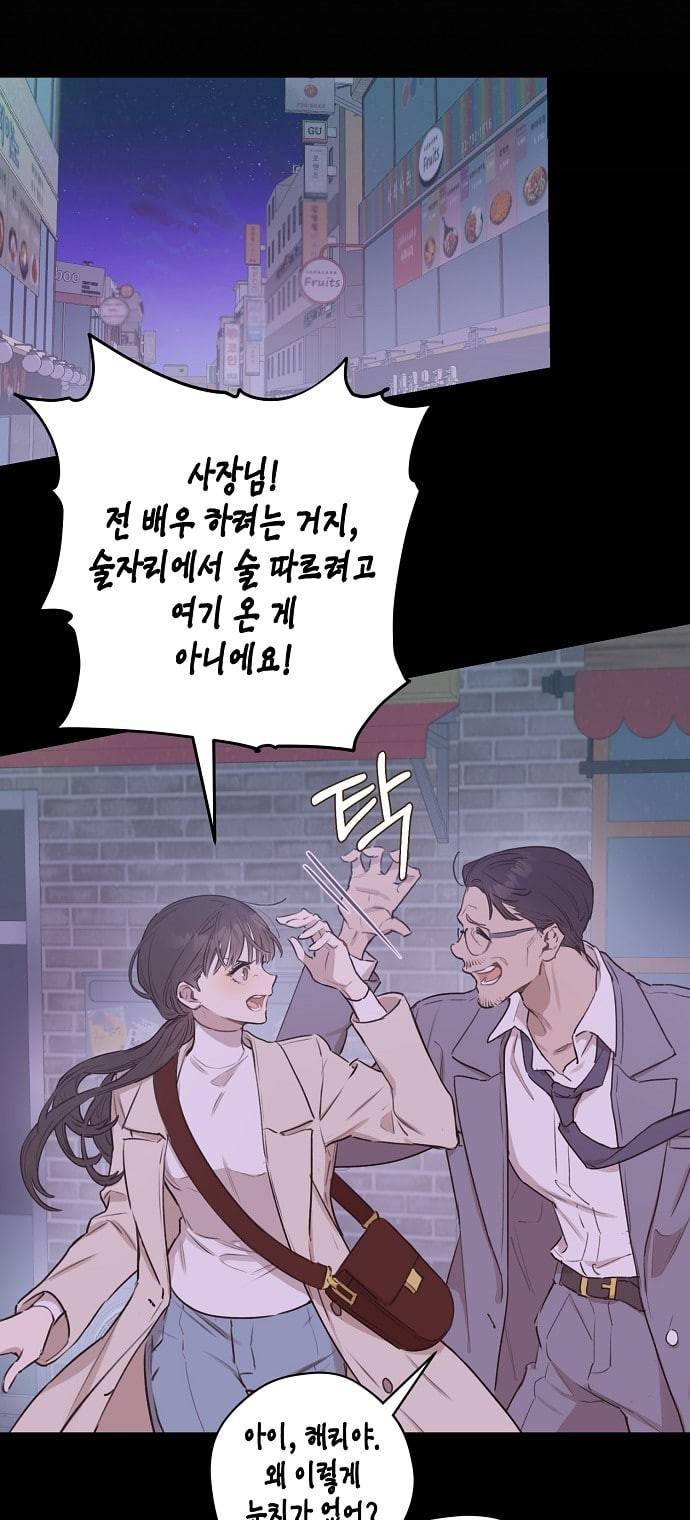 온새미로 6화 52